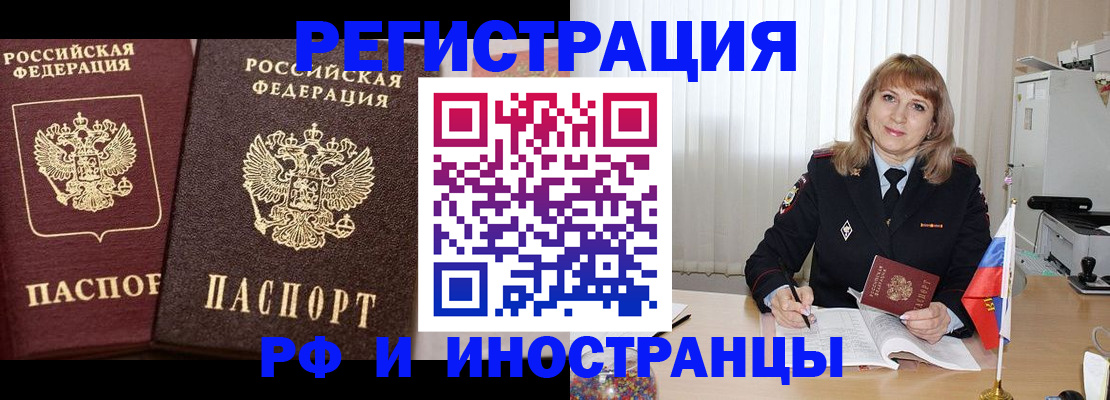 купить прописку в Южноуральске