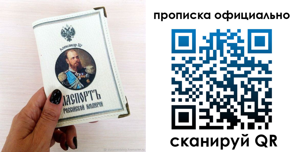 временная регистрация собственник в Южноуральске
