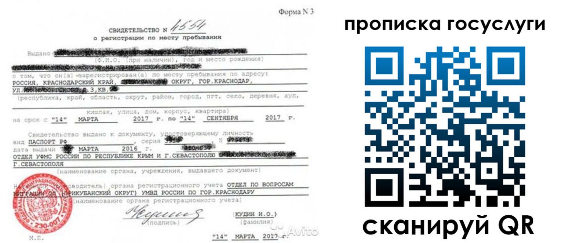 купить прописку в Южноуральске