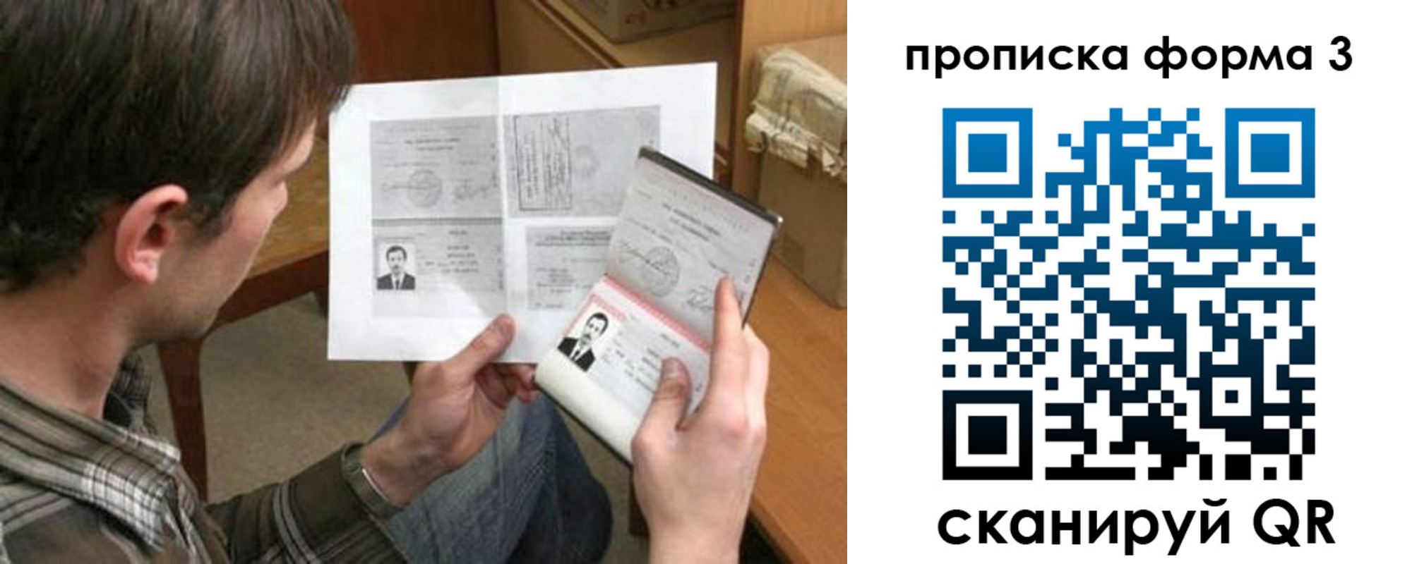 где прописаться в Южноуральске