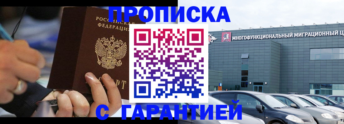 прописка для школы в Южноуральске