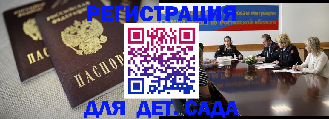 временная регистрация адрес в Южноуральске